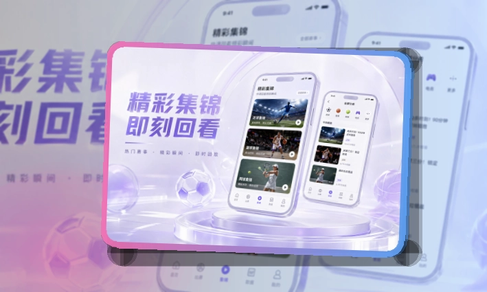 MK体育赛事资讯移动入口，赛前赛中都方便，快速进入赛事内容