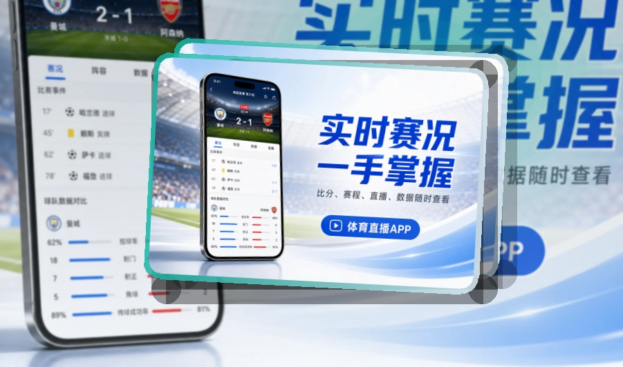 MK体育 安装卡片区 · 赛事信息App · 赛事内容随身带走界面展示